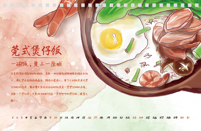 插画师yam在东莞,你想找粤菜湘菜沪菜全都有,还有日料,韩料,法餐