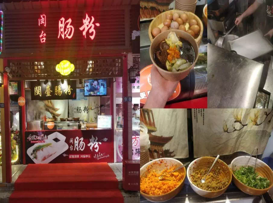 台湾士林美食节v大战阜南~来阜南这条GAI想吃大战山楂老鼠美食均价图片