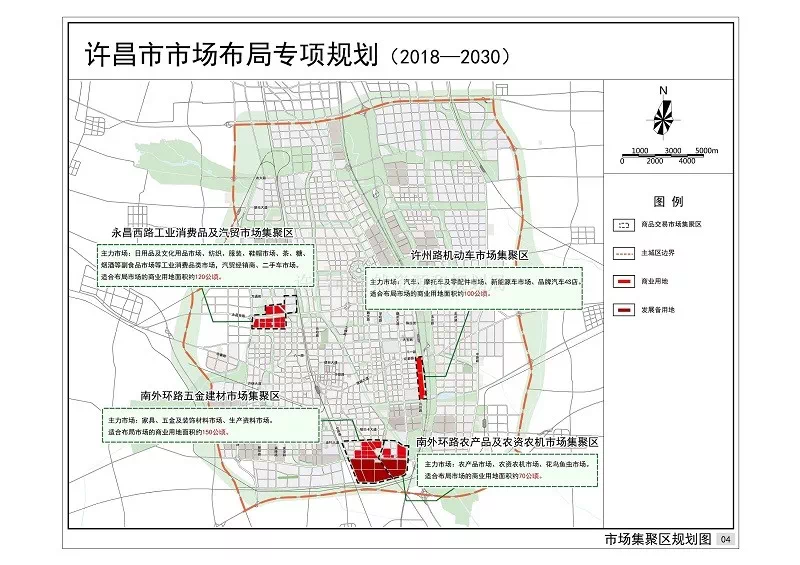 许昌市市场布局专项规划批前公示