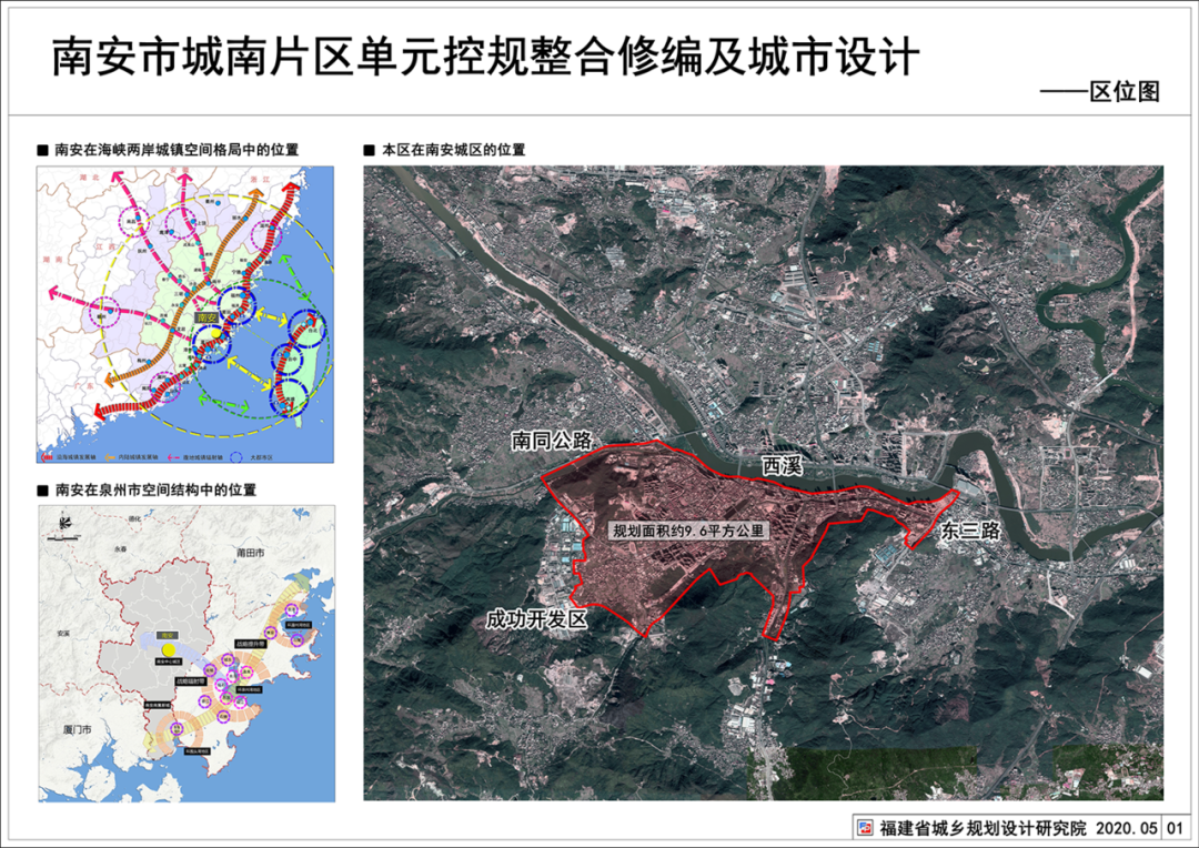 泉州这一新片区定位商业副中心规划面积96平方公里