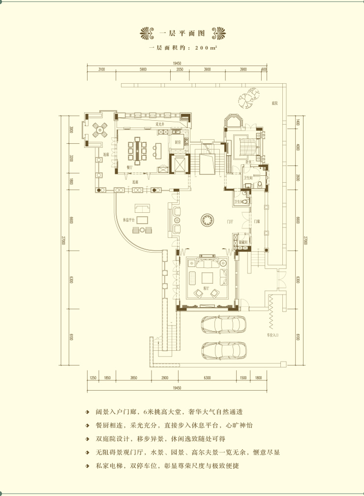 324平米(建面)圆厅别墅户型 开 发 商:海南台达旅业开发有限公司