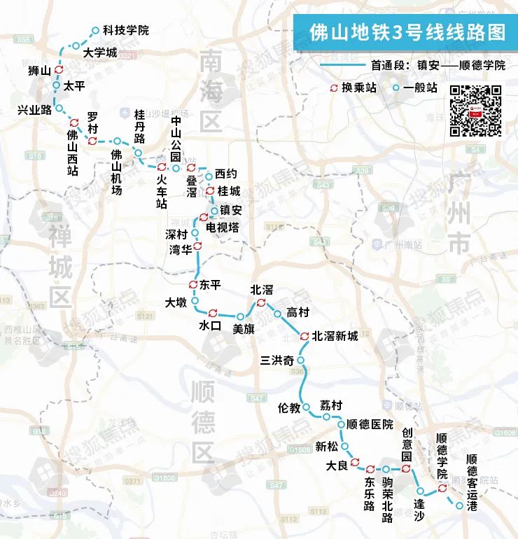 佛山地铁3号线首通段,即顺德学院站至镇安站,共22座车站,23个区间