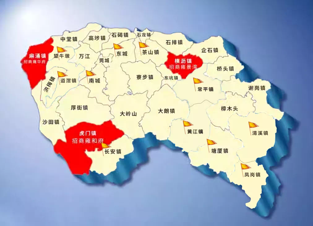 虎门,常平,麻涌,横沥,道滘,东城,清溪,黄江,凤岗,塘厦等镇区,业务布局