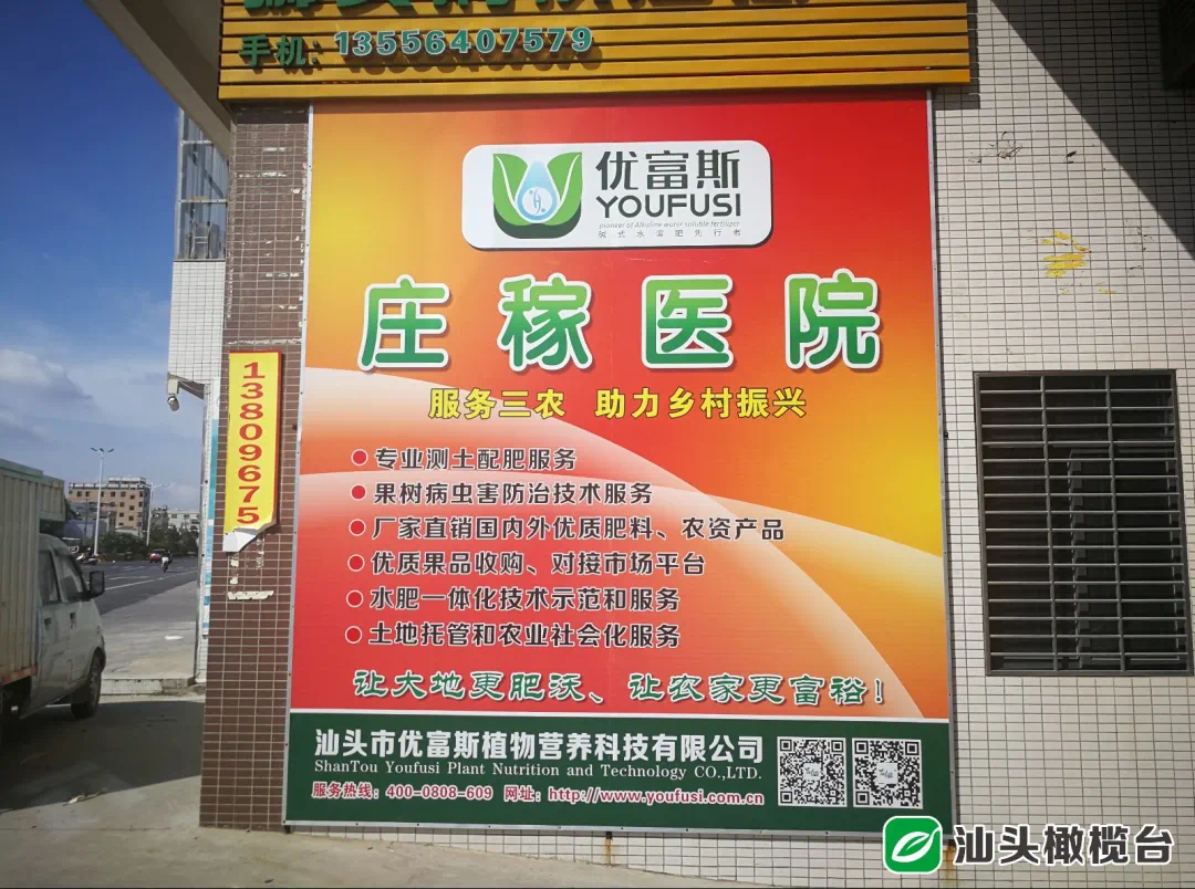新鲜事!汕头有了首家庄稼医院