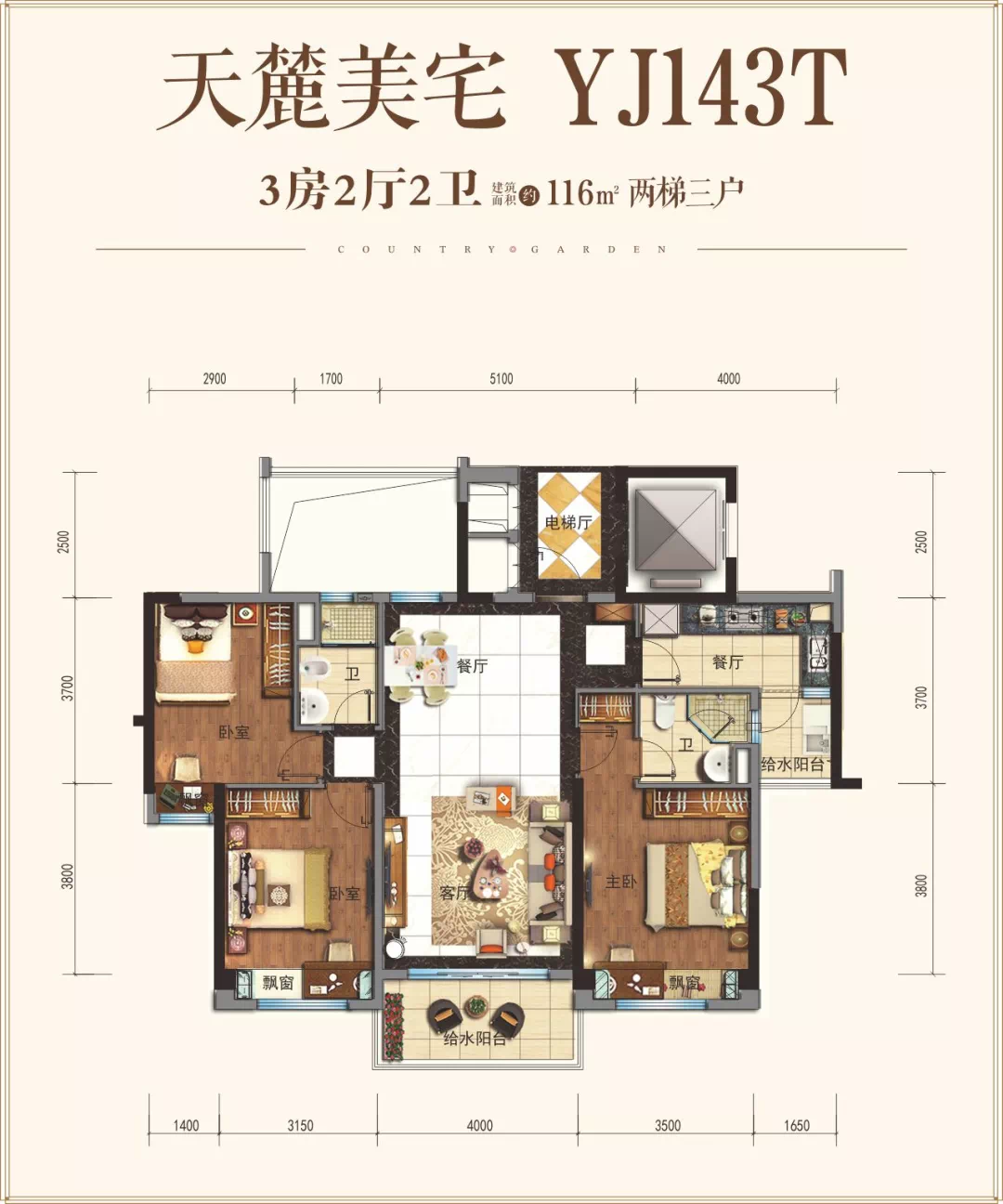 碧桂园凤凰山16号楼全c新品精奢三房3月9日加推认筹立减