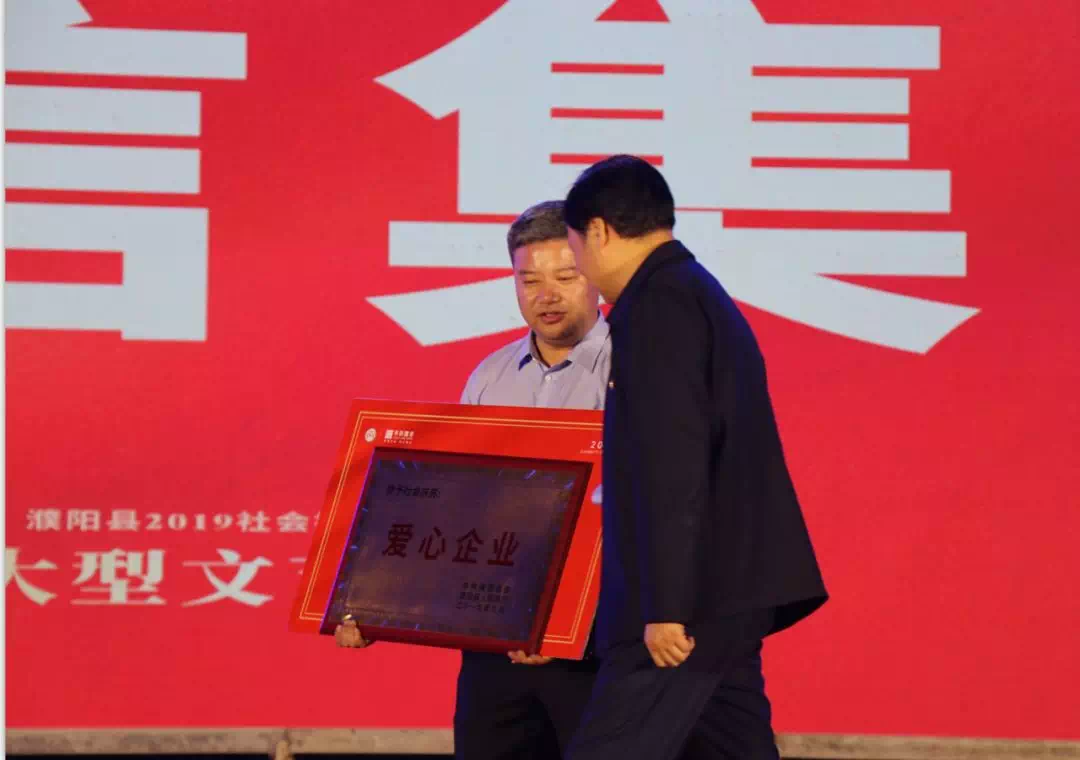 濮阳华信龙城瞩目向华信温暖人心万人行