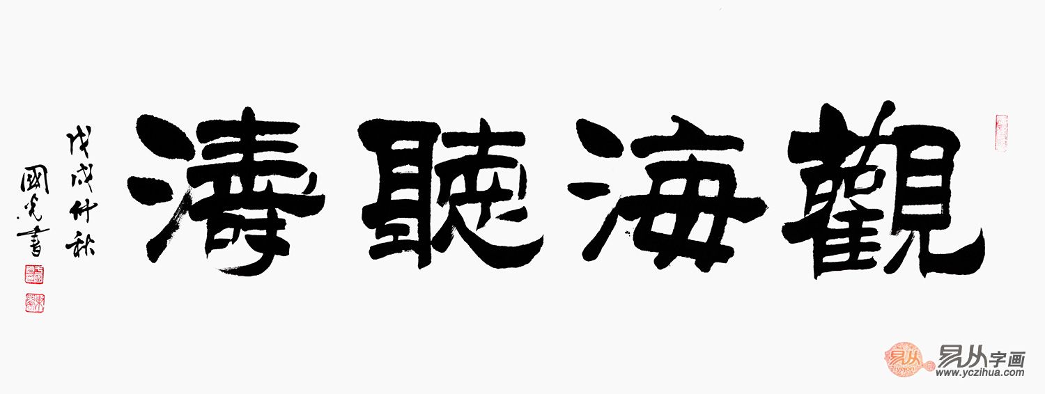 办公室四字书法内容 很多老板都这样选