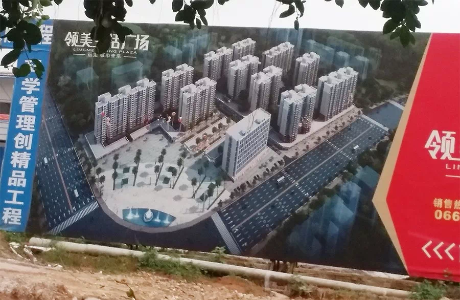 目前领美生活广场项目围挡的效果图 但是目前在领美生活广场的项目