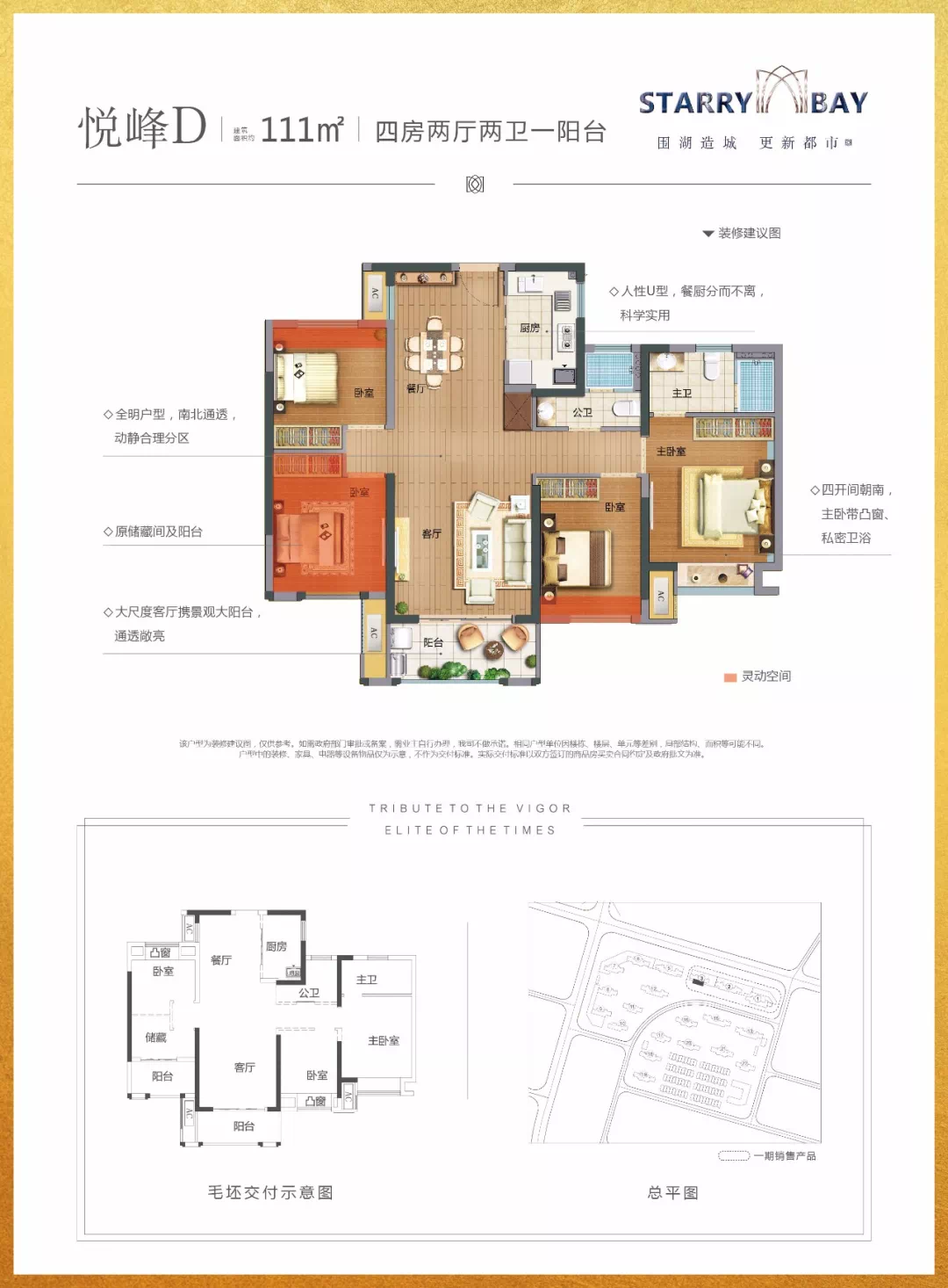 晋江阳光城丽景湾服气这场复古盛宴玩出了晋江新高度