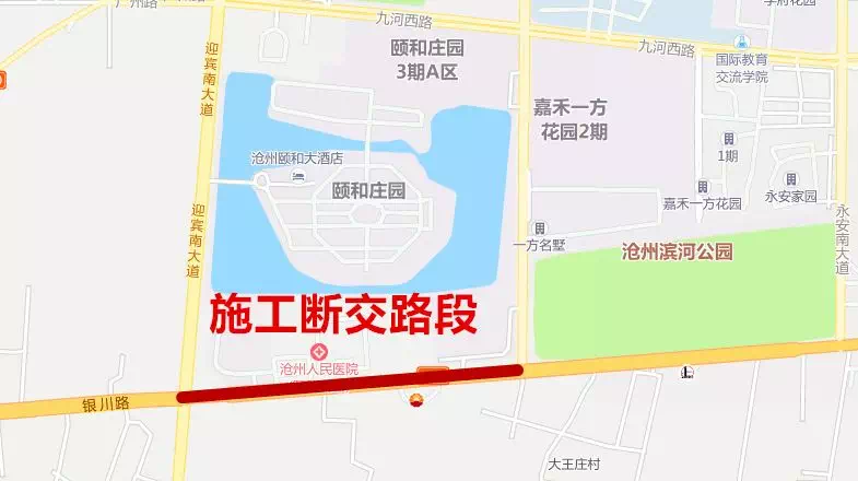 沧州海河西路道路封闭施工24小时单向通行