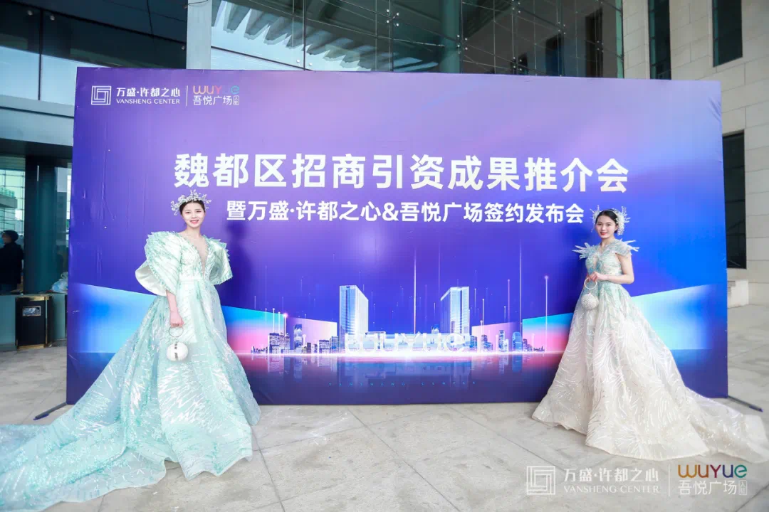 吾悦广场正式落户许昌-许昌手机搜狐焦点