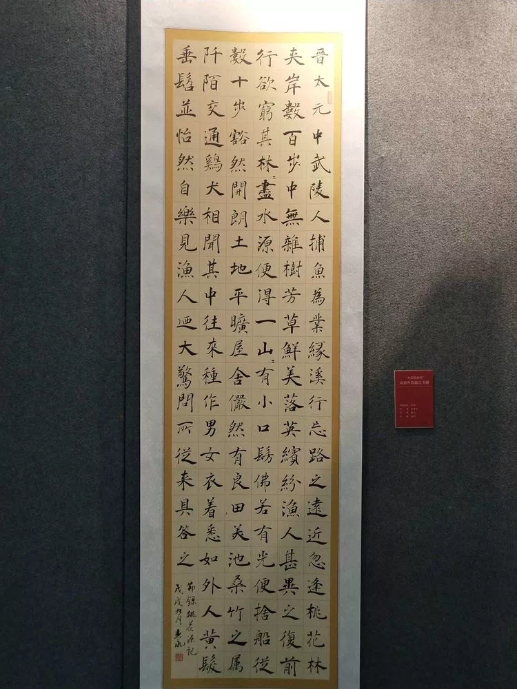 中梁首府杯河源市首届正书展