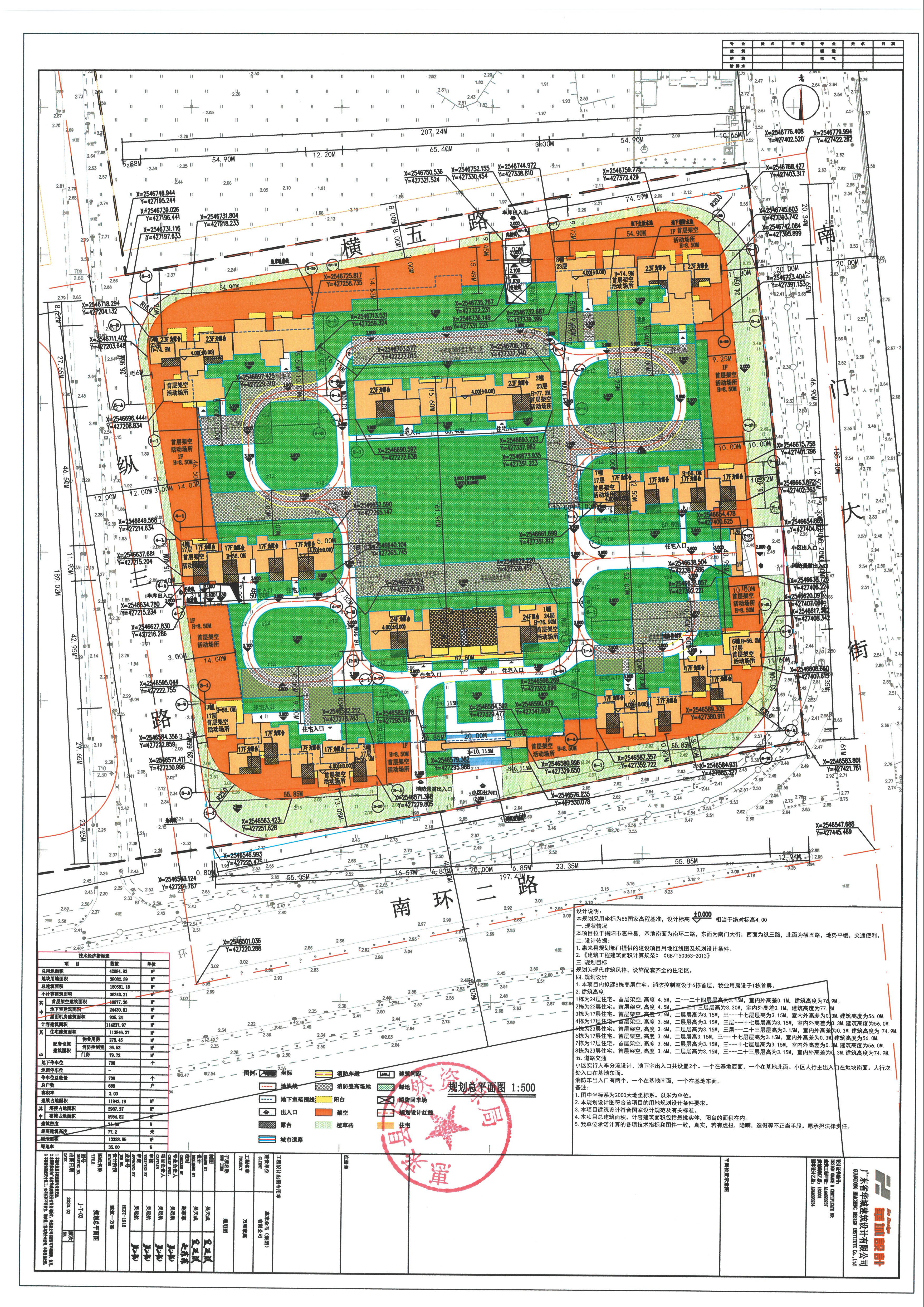 惠来县拟在这里建设8栋高层住宅最高建筑高度达772米