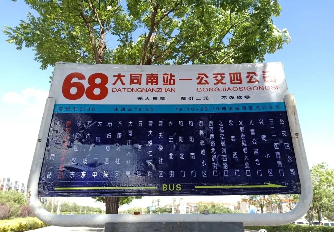 大同公交605路走向调整多路公交站点位置有变化