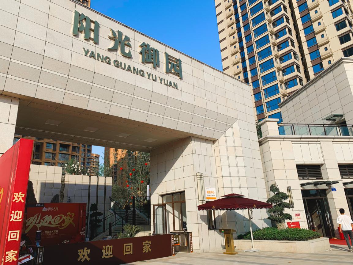阳光御园盛大交房实地探访南充交房清流