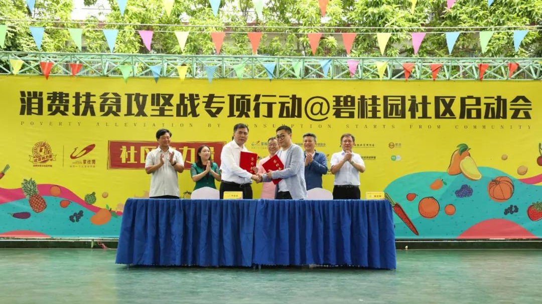 发展现代农业,帮助农民增收致富,为碧桂园社区及至全社会的每一个家庭
