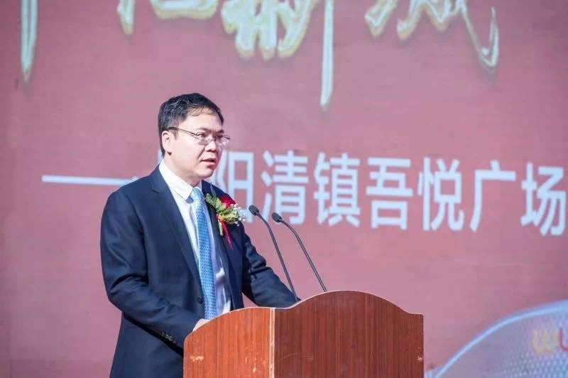 千亿新城 耀启清镇!贵阳清镇吾悦广场春季开工盛典圆满落幕