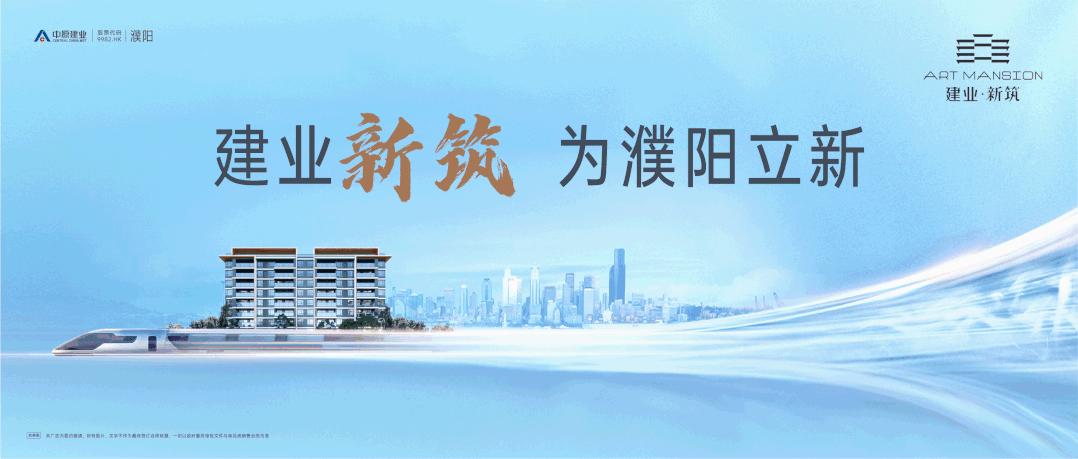 建业新筑多图剧透河南省内高铁网东北门户濮阳东站即将