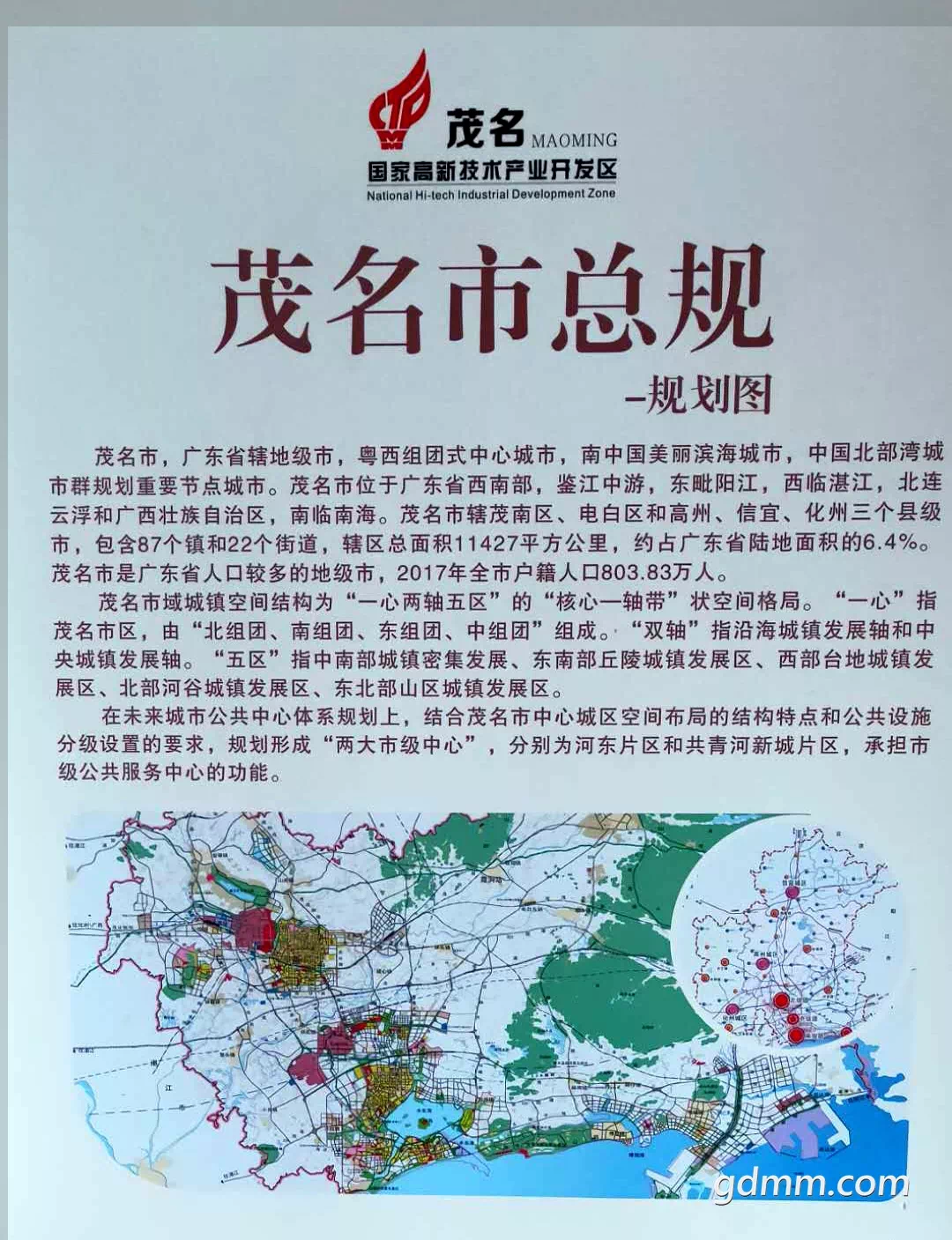 茂名网站建设方案应该怎么做 搜狐焦点房产