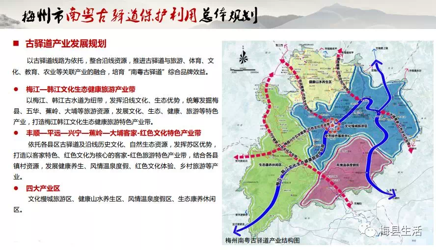 梅州市南粤古驿道保护利用总体规划出炉!梅县这些地方