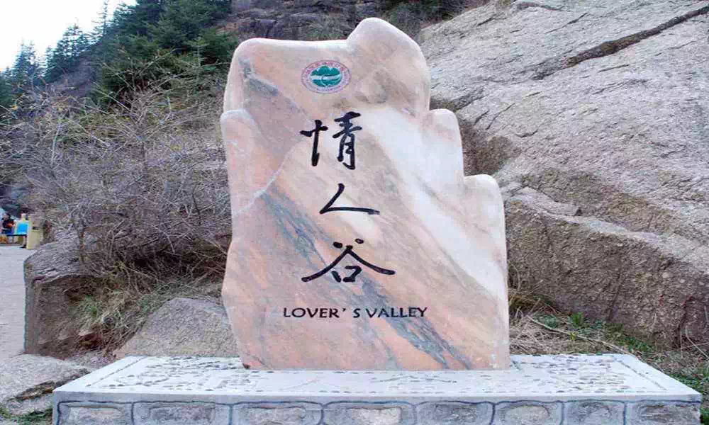 芦芽山之情人谷