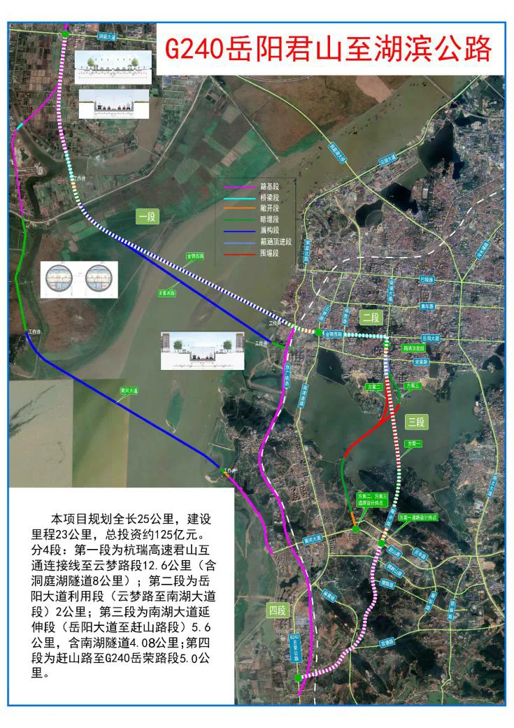 g240岳阳君山至湖滨公路项目,起于杭瑞高速君山互通连接线与g240交叉