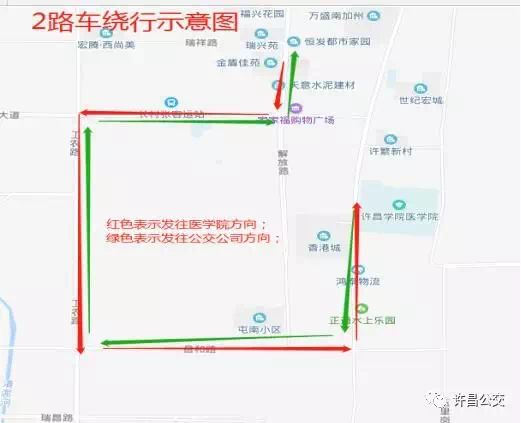 许昌2路公交即日起开始绕行105路601路恢复原线路行驶