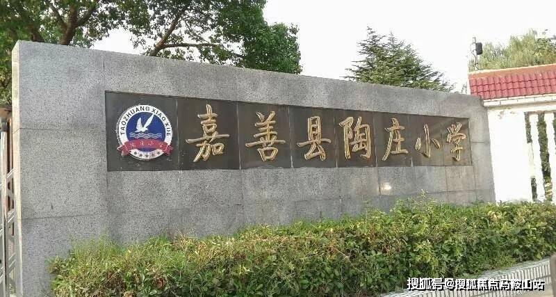 马鞍山房产市场>嘉善【元宝湾】外地户口就读学校政策>医疗:陶庄镇