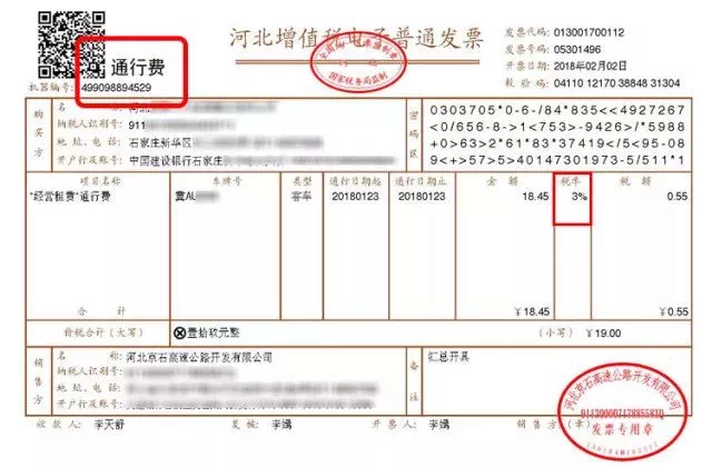 东莞车主 7月起这种纸质发票不能抵税!要报销得这样做!