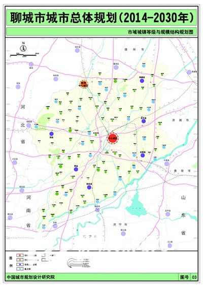 《聊城市城市总体规划(2014—2030年)》城乡布局解读