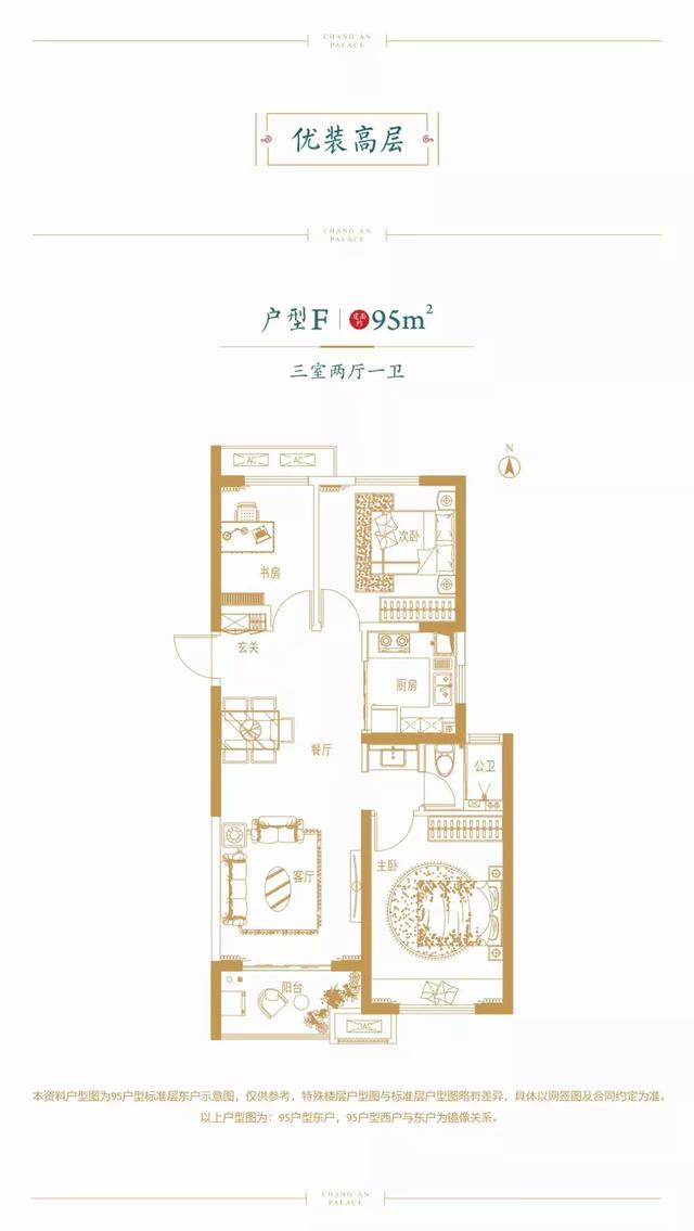 中海长安府项目910楼高层获证