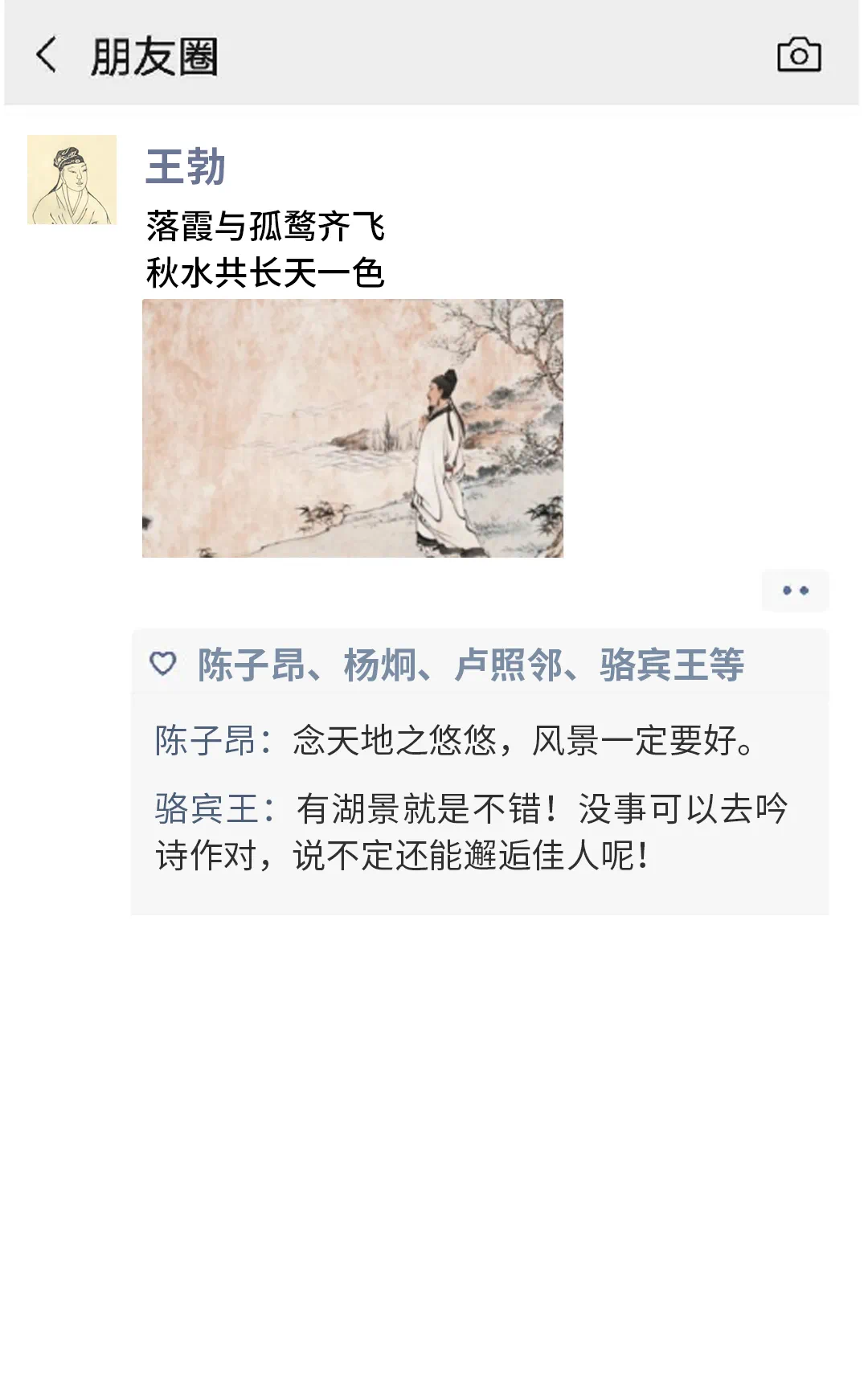 株洲中粮瑞府如果古代也有朋友圈买房那些事听听古人怎么说