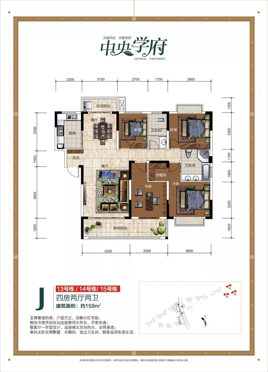 青龙湾159㎡中央学府户型图大株洲史无前例,电音盛宴!