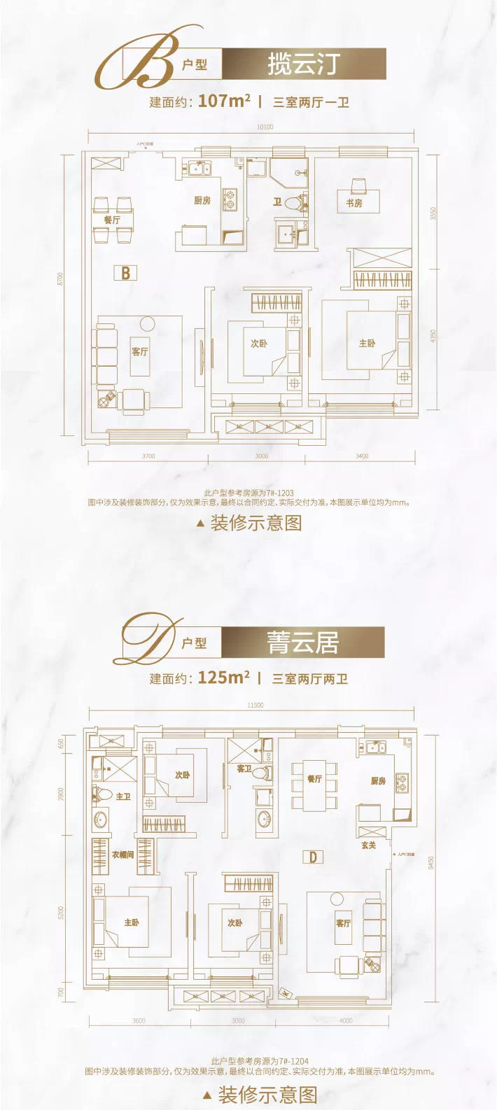 世茂云锦 | 精心匠筑获政府观摩团一致好评