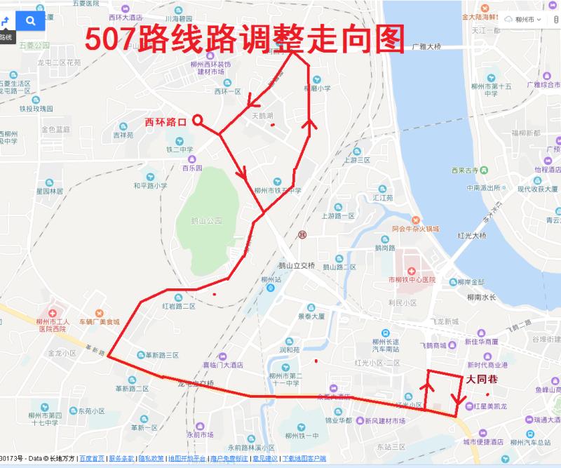 注意啦!9月3日起柳州这些公交车线路走向有调整