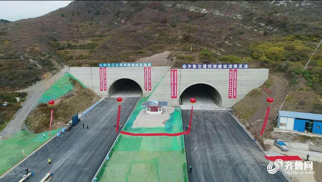 滨莱高速成为目前国内最大的断面高速公路双向八车道隧道群
