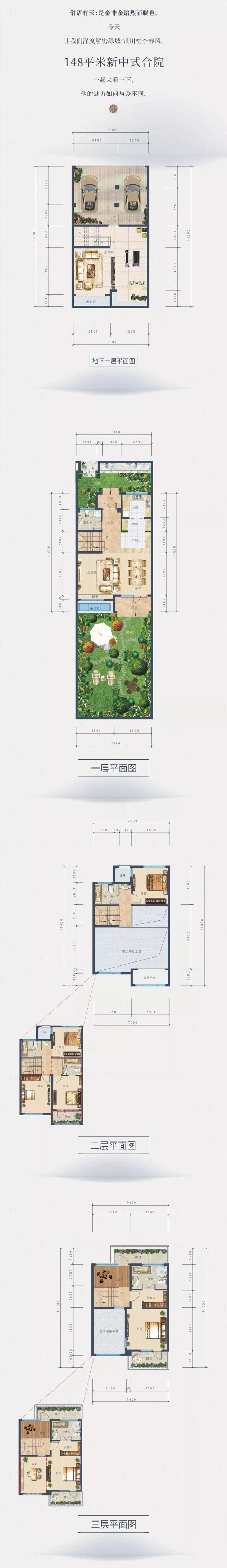 绿城·桃李春风7900元/平方米在售别墅多层联排中式地产庭院式住宅