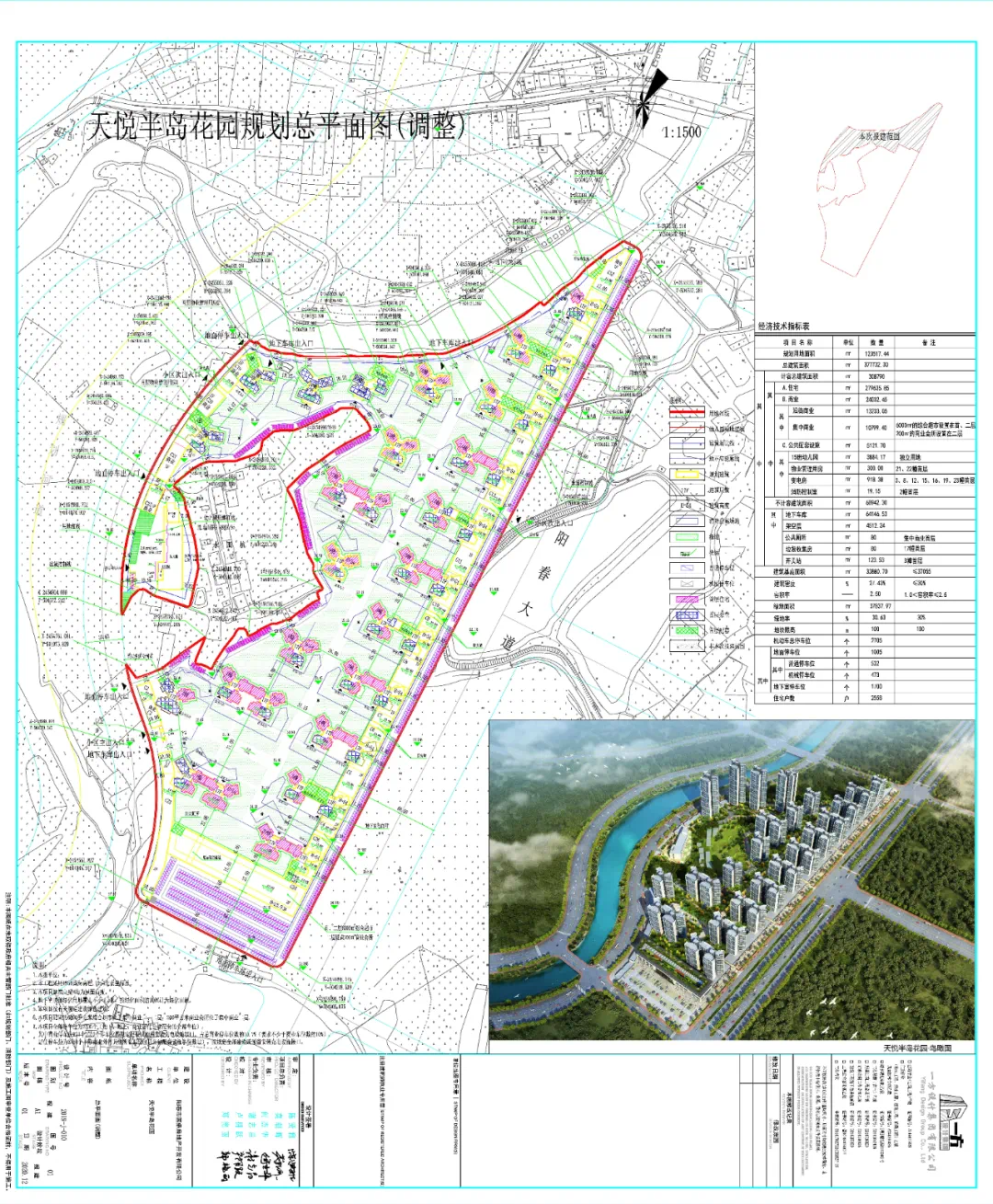 快看阳春一房产公司项目建设工程设计调整方案公示了