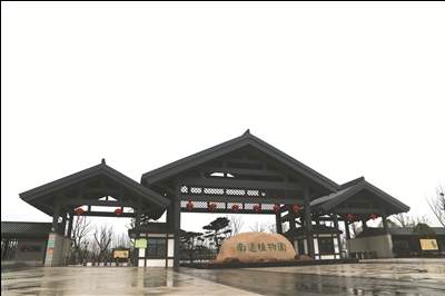 高起点打造城市公园 南通植物园成为市民的大花园