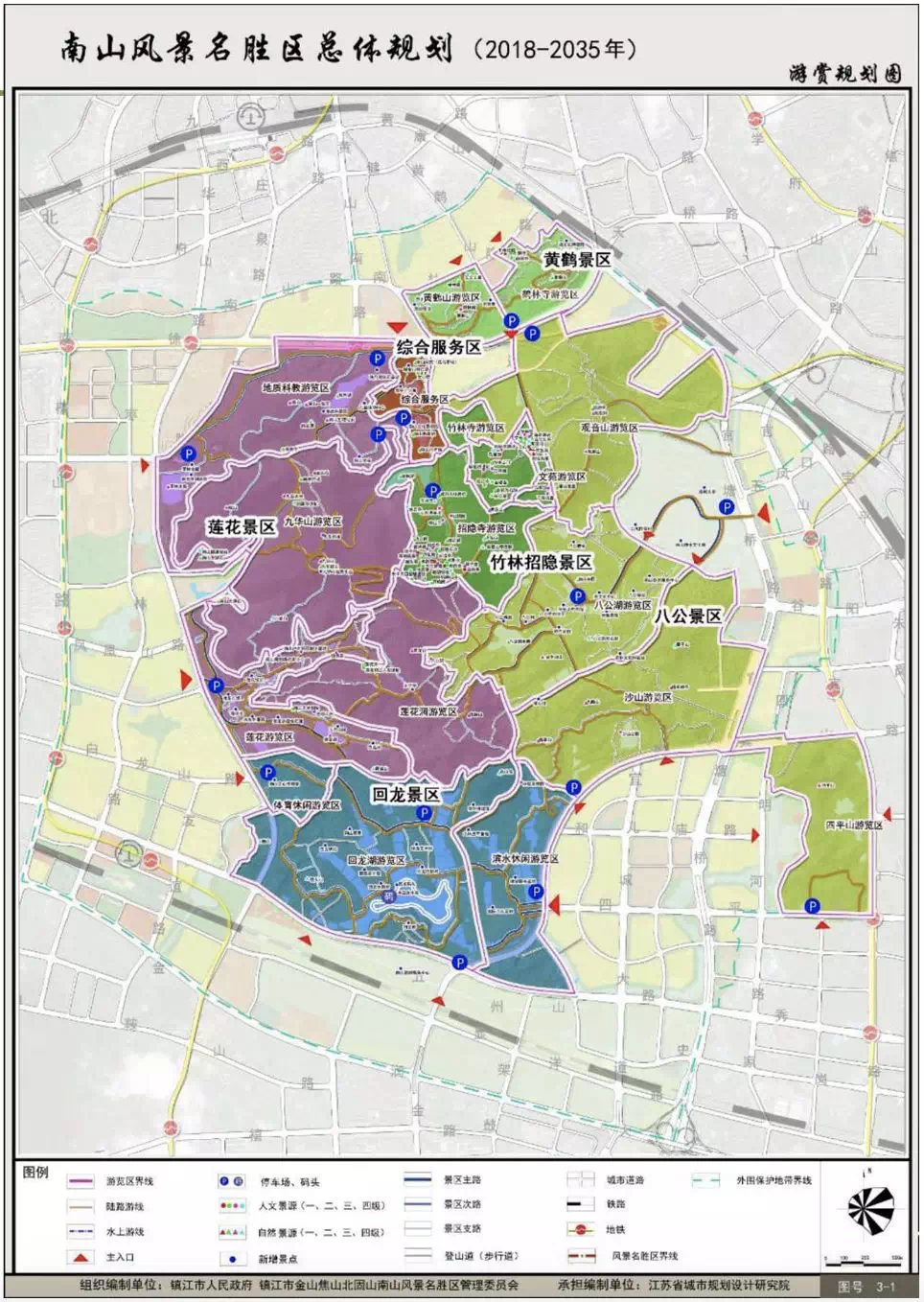 镇江南山总体规划(2018-2035年)出炉!