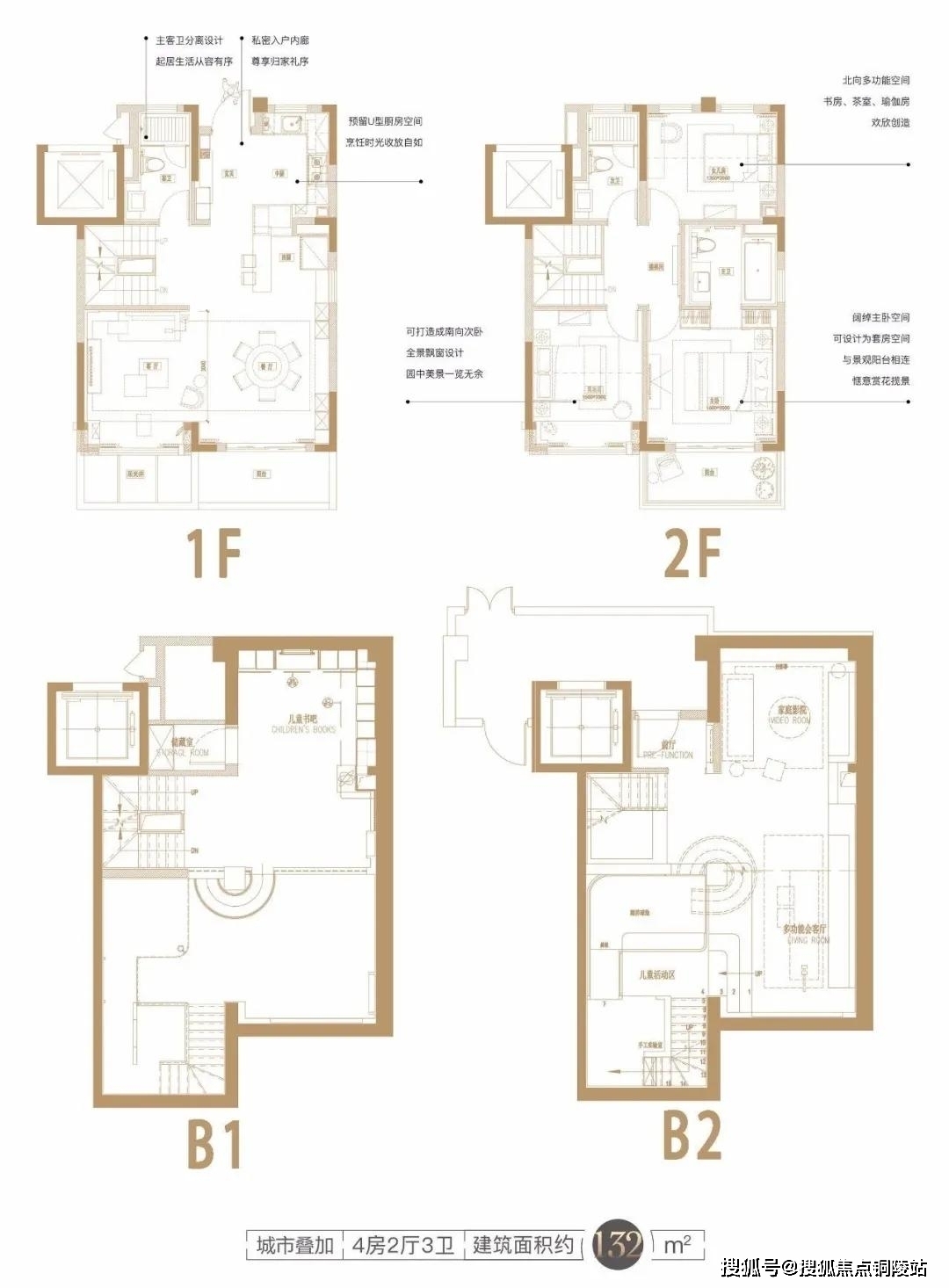 建面约139㎡下叠样板房照片建面约148㎡合院户型图建面约148-155㎡