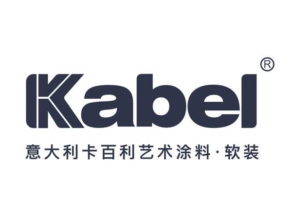 卡百利kabel自2021年6月起意大利卡百利艺术涂料·软装高铁宣传即将