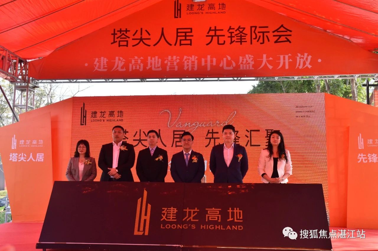 焕新启幕 先锋已至 | 建龙高地营销中心华丽绽放