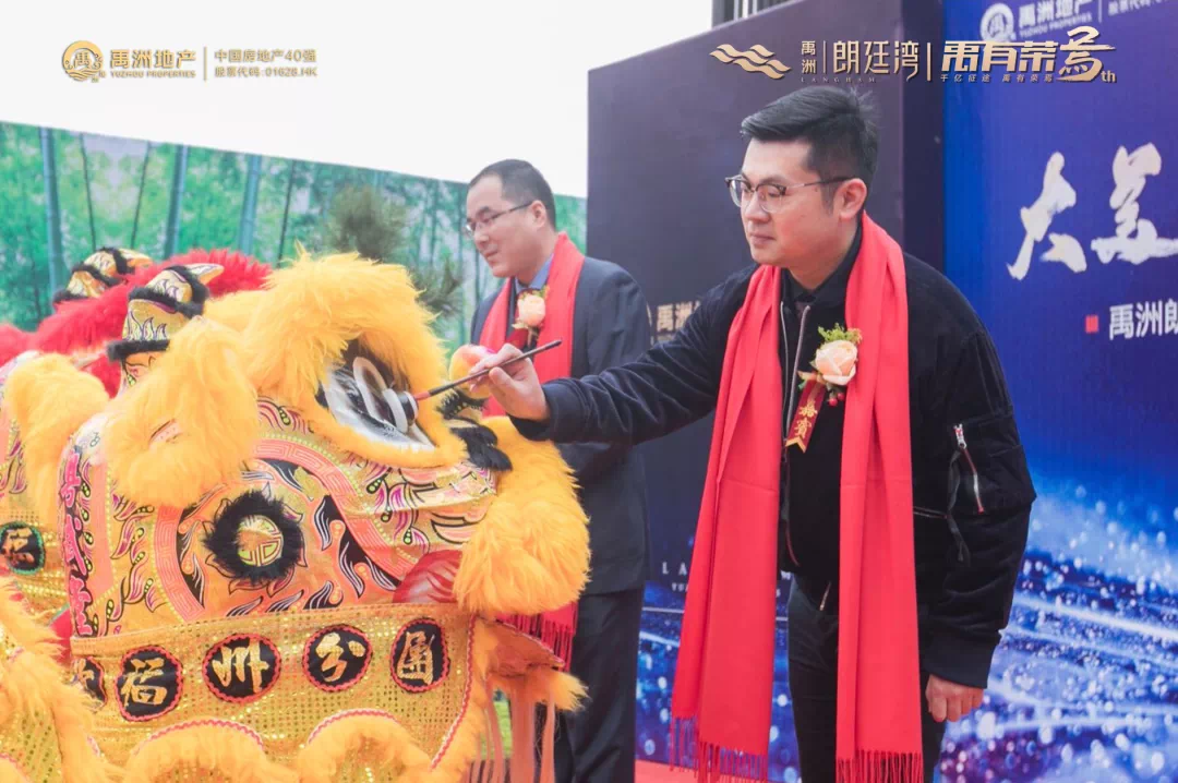预示着朗廷时代的正式启幕 禹洲地产福州公司总经理徐毅先生登台致辞
