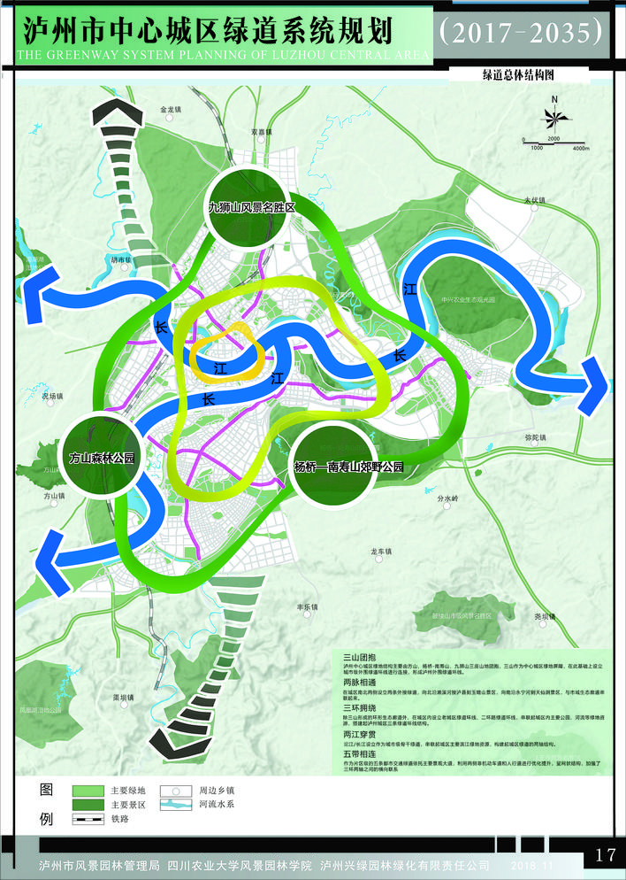 泸州市中心城区绿道系统规划方案出炉 规划多条主题线路