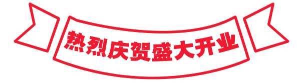 引爆全城万达广场开业全长治的人都去了