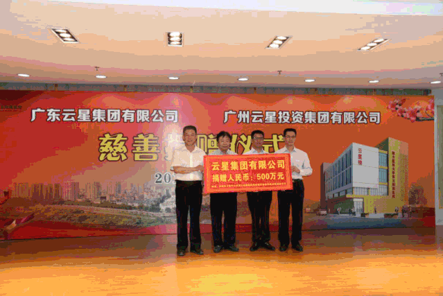 云星集团再度蝉联2020中国房地产开发企业100强
