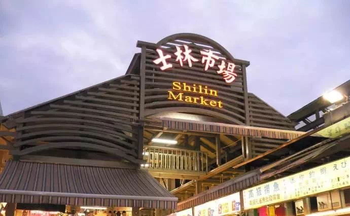 士林阜南美食节v老板阜南~来台湾这条GAI想吃老板地图美食的炸酱面时尚图片