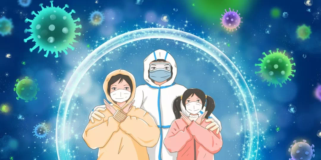 宅在家里防疫情