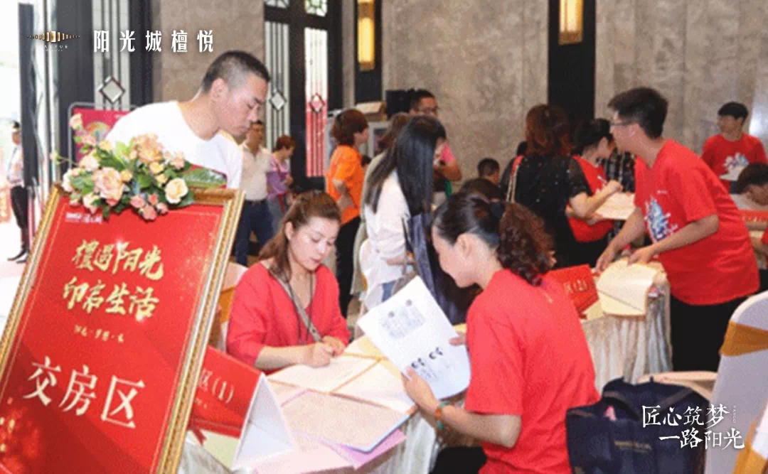 匠心灌注的美好社区阳光城檀悦瞩望所归盛大交房